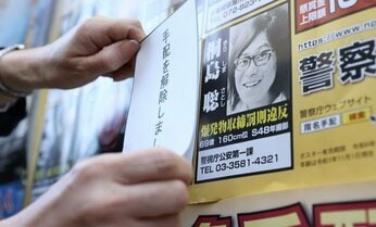 桐島聡とはいかなる人物だったのか 「東アジア反日武装戦線」とその時代からたどる