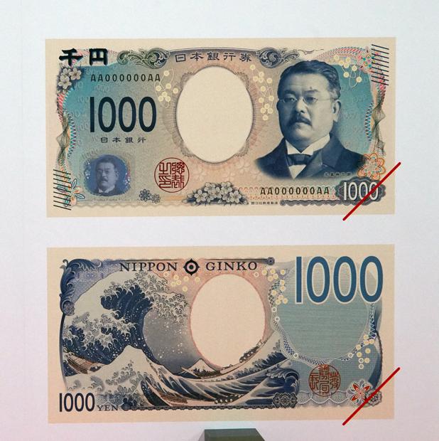 北里柴三郎がデザインされた新しい千円札のイメージ図（ｃ）朝日新聞社