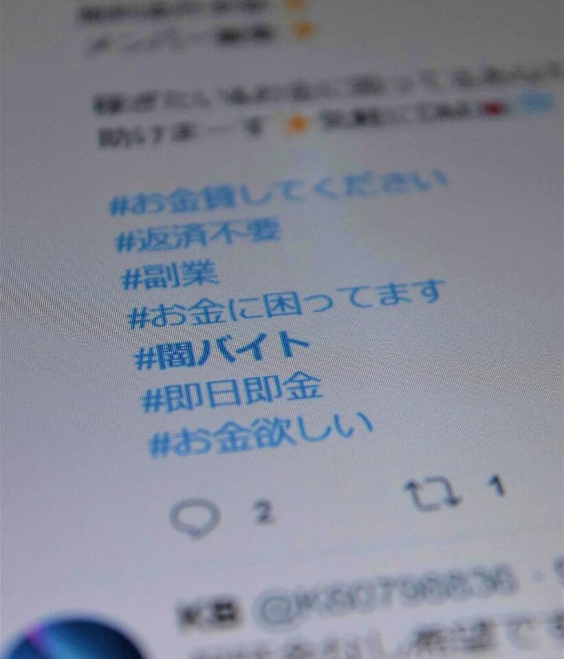 逮捕された主婦が接触したのもSNSに掲載された「闇バイト」の求人だった（画像はイメージ）