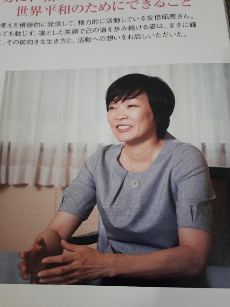 ファッション誌「Ｂｒｉｌｌｉａｎｔ」に掲載された昭恵氏の写真と記事