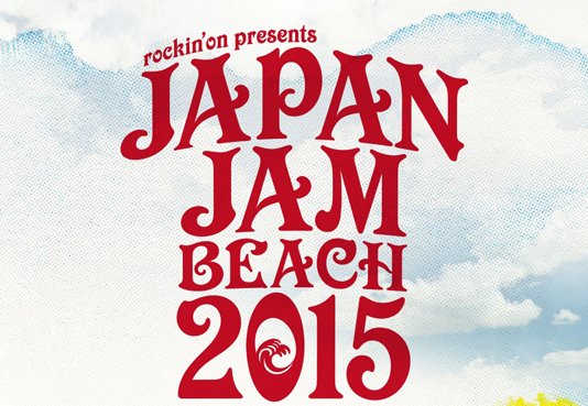 【JAPAN JAM BEACH 2015】セッション・ステージを追加発表