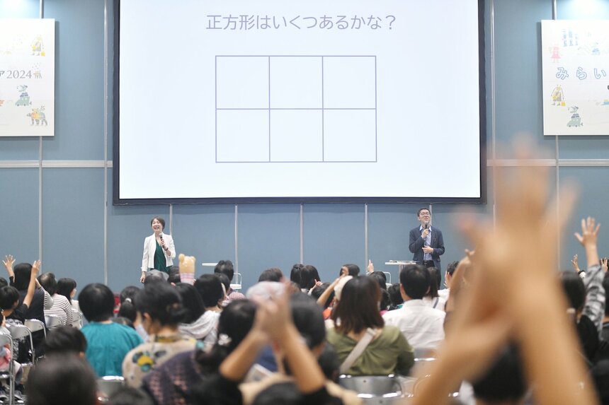 「この中に正方形はいくつあるかな？」という問いに、元気よく手を挙げる子どもたち