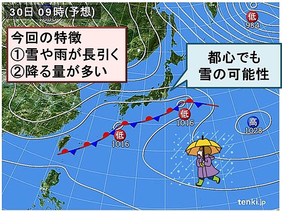 ３０日（日）の予想天気図