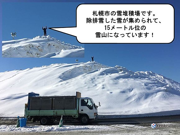 札幌市北区の上篠路雪堆積場（2018年02月02日）撮影：日本気象協会北海道支社　蝦名生也