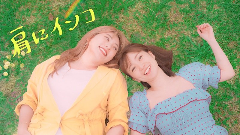野呂佳代、大島優子との友情を歌ったデビューSG「肩にインコ」配信決定＆共演MV公開へ