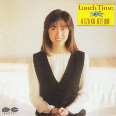 『Lunch Time』内海和子