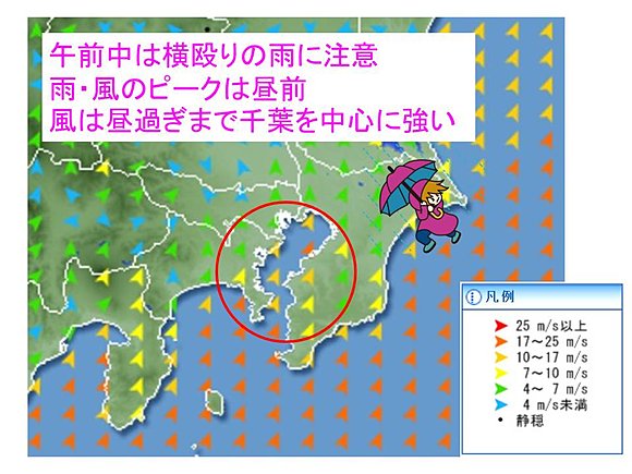 関東の風の予想（23日午前9時）