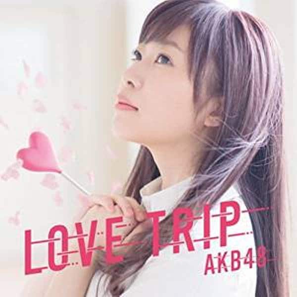 【先ヨミ速報】AKB48最新SG『LOVE TRIP/しあわせを分けなさい』129万枚超えで発進