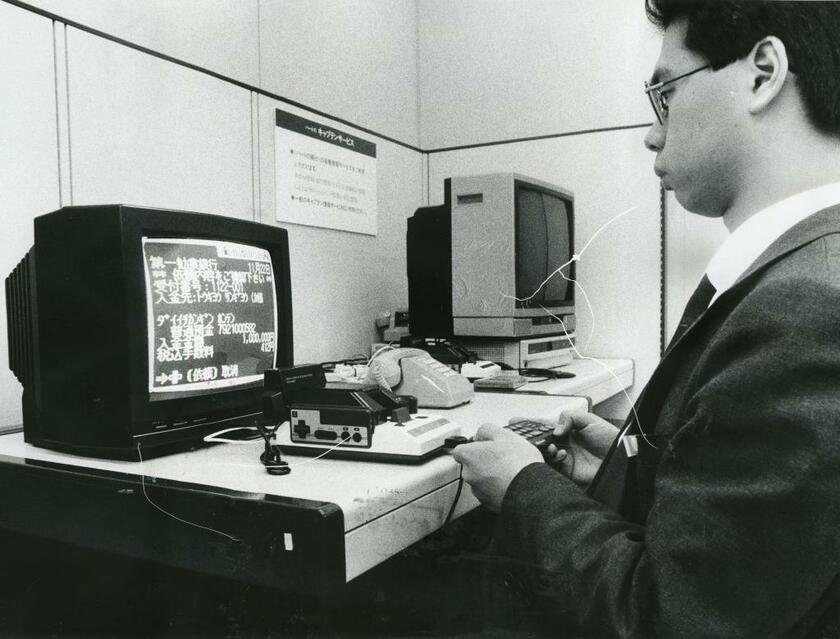 ファミコンなどのテレビゲーム機や、低価格のワープロを使ったホームバンキングなどのサービスも登場（１９８９年）