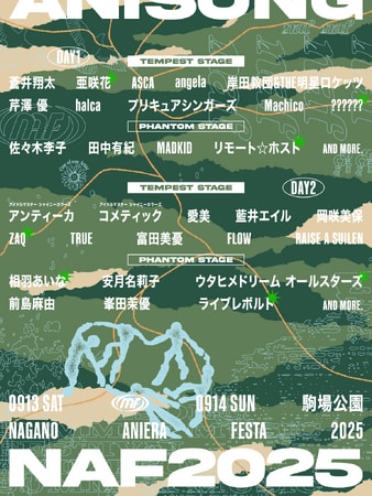 写真・図版（1枚目）| 【アニソン野外フェス】ナガノアニエラフェスタ2025、第三弾出演アーティストを発表／ぴあ他イープラスでもチケット3次先行(抽選)スタート！
