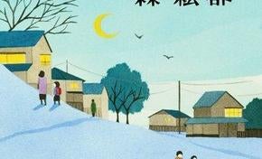 【「本屋大賞2017」候補作紹介】『みかづき』――昭和~平成の"塾業界史"を描いた感動作