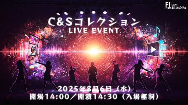 写真・図版(1枚目)| 福岡のC&S学院主催『C&Sコレクション』子どもたちの“想い”が輝く日を支援決定