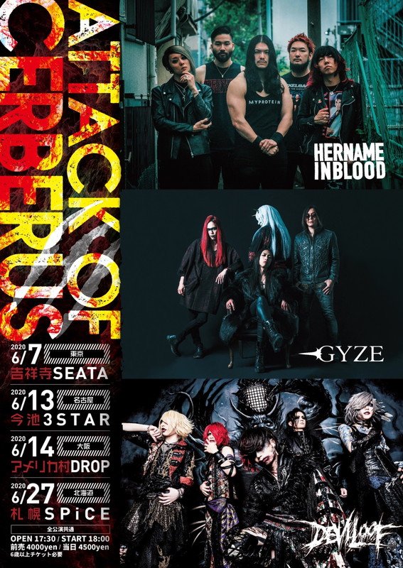 GYZE・HER NAME IN BLOOD・DEVILOOF、共同企画ツアー【ATTACK OF CERBERUS】開催決定