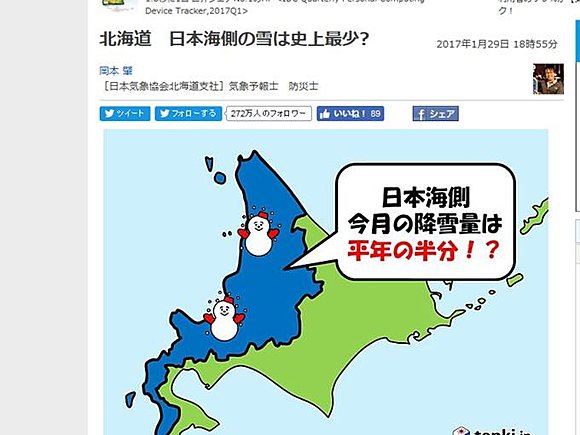 北海道　日本海側の雪は史上最少?