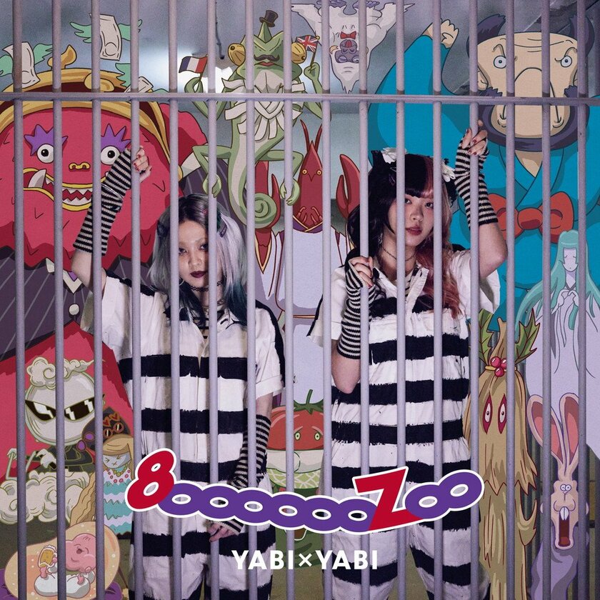 YABI×YABI、初となるフルアルバム『8○○○○○○Z○○』ティザー映像公開