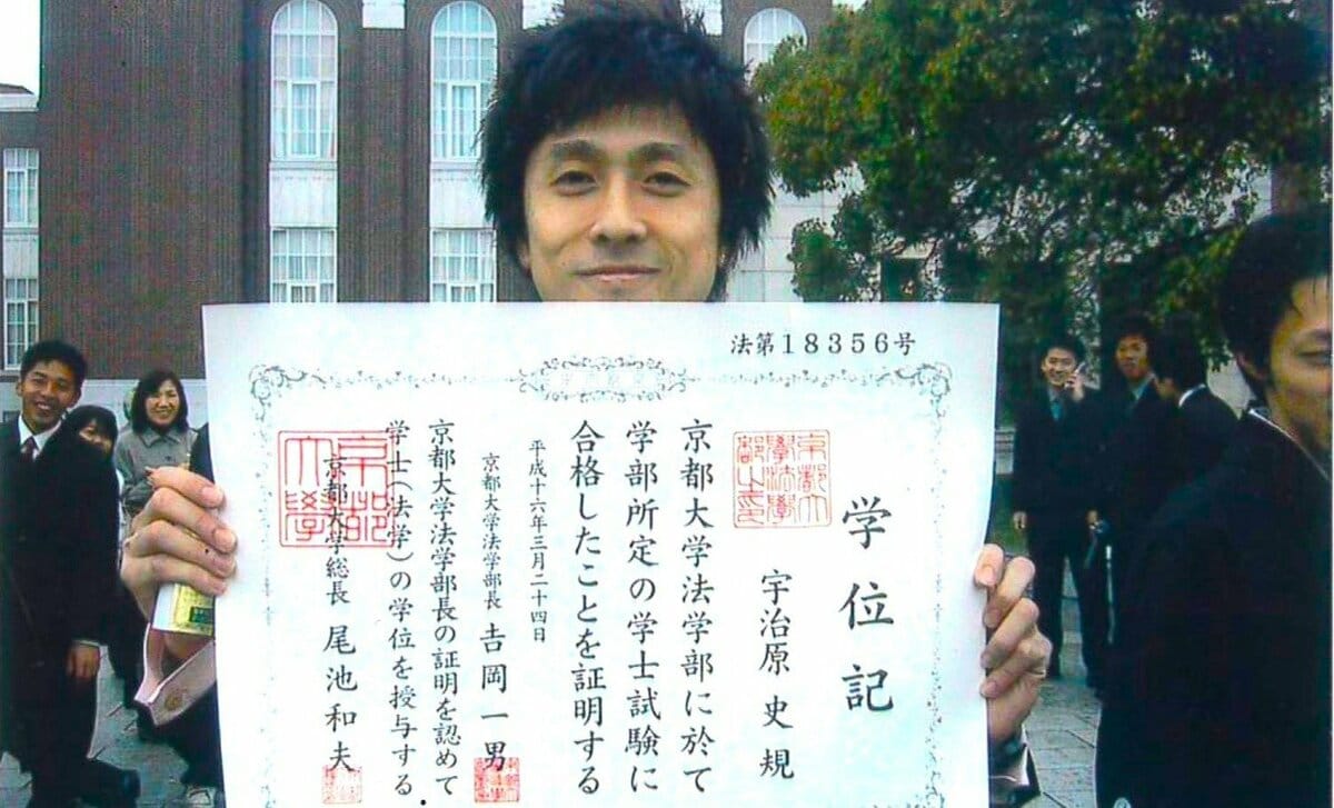 京大卒「ロザン宇治原」が語る大学時代の“怪しい”思い出 「なんやこのグレーな組織は」 | AERA dot. (アエラドット)