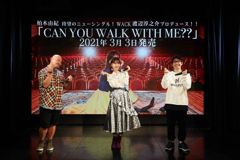 柏木由紀、WACK渡辺淳之介をプロデューサーに迎えソロシングル『CAN YOU WALK WITH ME??』3月リリース