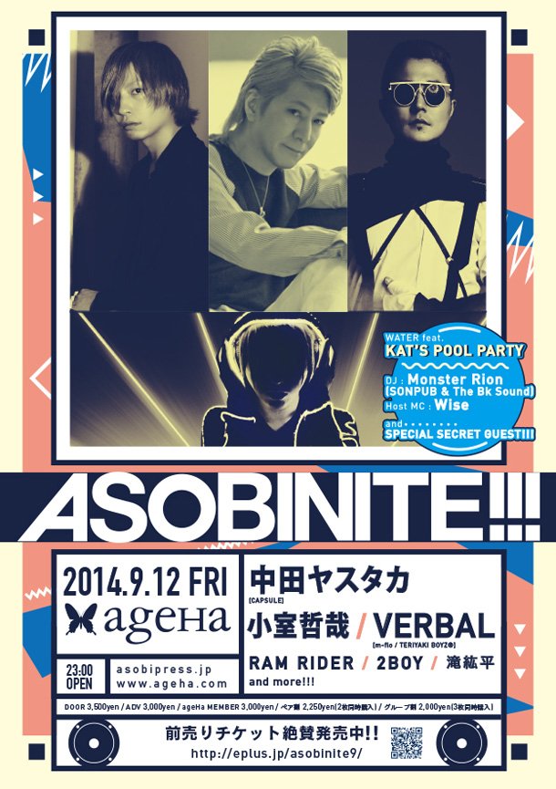 小室哲哉 【ASOBINITE!!!】で中田ヤスタカ（CAPSULE）と3年ぶり共演へ