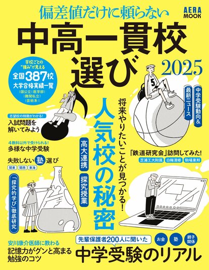 書評】『きみの話を聞かせてくれよ』中学受験国語で注目された