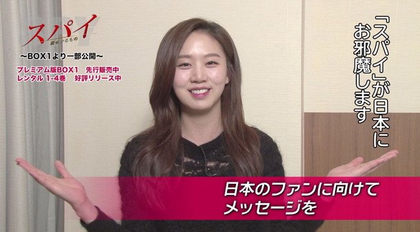 キム・ジェジュン（JYJ）主演『スパイ～愛を守るもの～』コ・ソンヒ日本オリジナルインタビュー映像公開