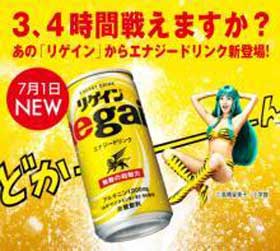 【画像１】出典：サントリー食品インターナショナル株式会社（※1）（※1：登録商標「リゲイン」の独占使用ライセンス契約を第一三共ヘルスケア株式会社と交わし、同社が発売）