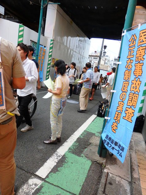 街頭で定期的に医療事故調査制度の宣伝活動をしている医療過誤原告の会。身近にある医療事故死の実態を訴える／東京都世田谷区（撮影／編集部・澤田晃宏）