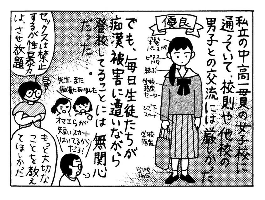 イラスト/田房永子