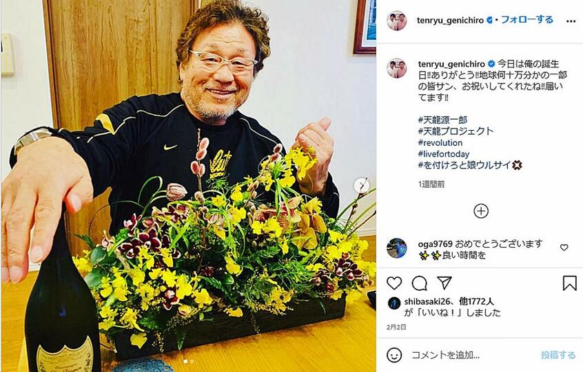 2月2日の誕生日にシャンパンボトルと満面の笑顔!(天龍源一郎公式インスタグラム(@tenryu_genichiro)より)/日本プロレス殿堂会 設立1周年記念イベント 『レジェンドサミットVol.1』LIVE配信/2月14日17:30開始/出演は藤波辰爾、長州力、天龍源一郎/詳しくはhttps://nph2020.zaiko.io/_item/335553