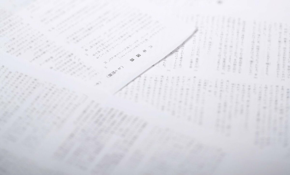 中学受験の「長すぎる問題文」で誤読多発 「傍線部分にジャンプして読む」に専門家が警鐘 | AERA dot. (アエラドット)