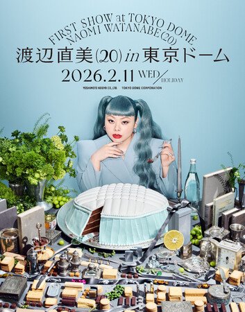 写真・図版（1枚目）| 渡辺直美によるピン芸人初の東京ドーム公演！『渡辺直美 (20) in 東京ドーム』 チケット先行受付開始！
