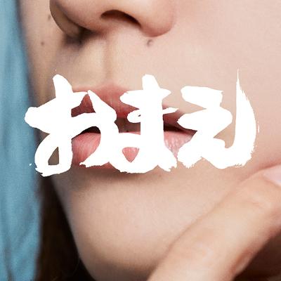 tricot、新曲「おまえ」を7/29にデジタルリリース決定