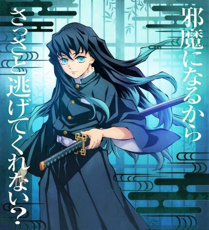 鬼滅の刃』14歳の天才剣士・時透無一郎が求めた「幸せ」と「生き急ぐ」理由 | AERA dot. (アエラドット)