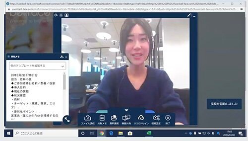 顧客も営業担当も同じオンラインメモに入力が可能。お互いに確認しながら商談を進めることができるため、情報伝達の間違いや誤認をなくすことにつながる。議事録のテンプレートをつくっておけば、商談後に議事録を作成する手間がなくなる