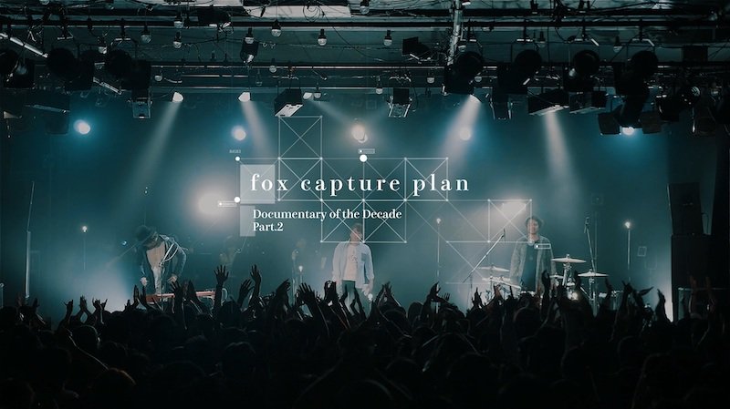 fox capture planのドキュメンタリームービー第2弾12月10日配信スタート