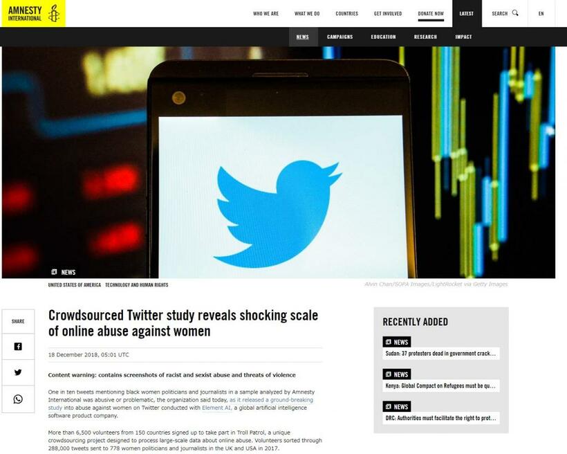 ツイッター上には女性を攻撃する言葉があふれているという調査結果を公表したアムネスティ・インターナショナルのホームページ