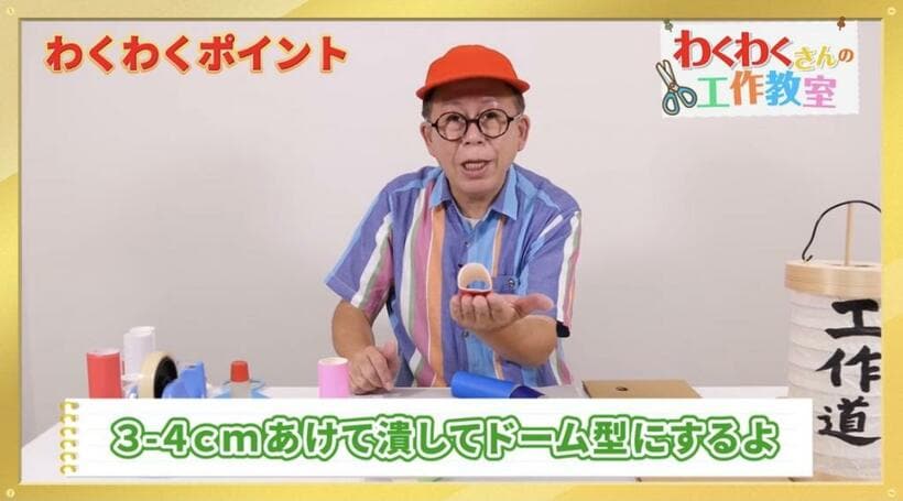 YouTubeで工作を解説するわくわくさん
（YouTubeチャンネル「わくわくさんの工作教室」https://youtu.be/QGjFb8tv4Jg）