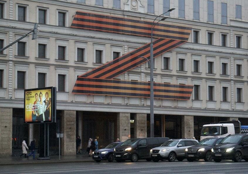 「ロシアのために」「勝利のために」の頭文字とされる「Z」が描かれたモスクワのビル(写真:gettyimages)