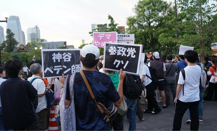 アンチも多数つめかけた