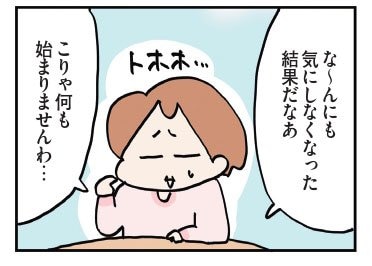 『結婚してから同じ布団で寝てません』（はちみつコミックエッセイ）より（全24枚）
