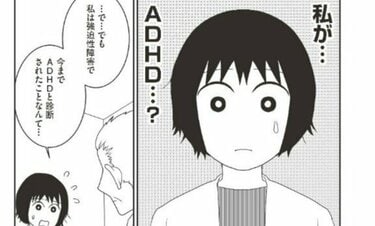 【漫画】ネグレクトや精神的虐待を超えて…発達障害を持つ女性が向き合った「自分」