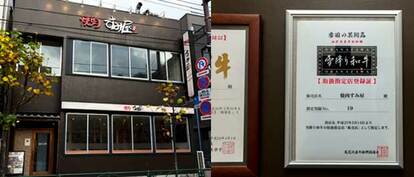 【焼肉すみ屋】ネクストブレイク間違いなしのブランド牛!雪降り和牛 尾花沢を常時取り扱う、超希少な焼肉店。山形県産の黒毛和牛の中でも極上の逸品のみが、雪降り和牛(月齢32か月以上、牝牛)を名乗る資格を得ます
