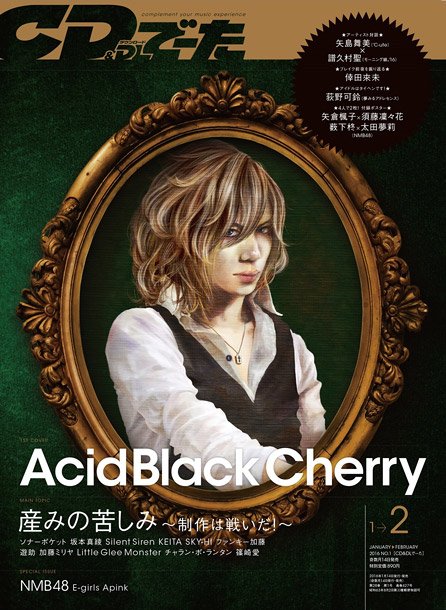 『CD＆DL でーた』創刊29年目にして初のイラスト表紙 Acid Black Cherry yasuの肖像画使用