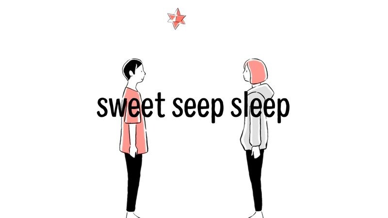 wasabi（谷口鮪×津野米咲）、楽曲「sweet seep sleep」MV公開