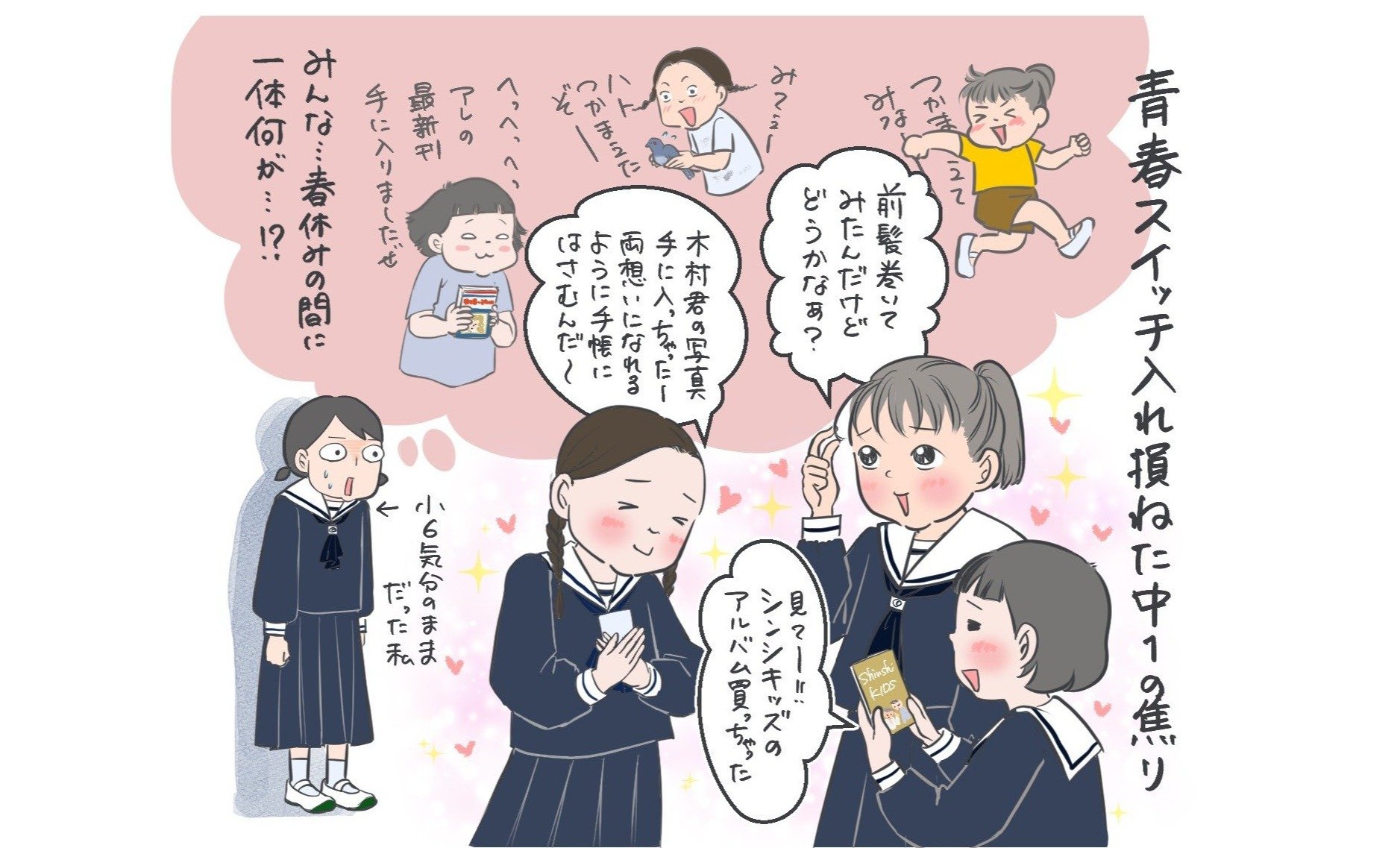 片山高志　『耳人』 片山高志 『耳人』