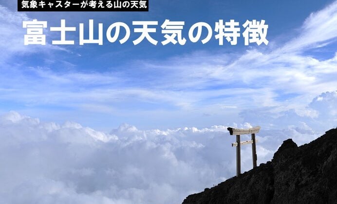 沸く雲が菩薩に見える富士の山 差替える