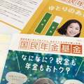 50代でも間に合う! あなたの年金を増やせる公的制度ベスト3