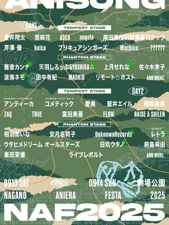 写真・図版（1枚目）| 【アニソン野外フェス】ナガノアニエラフェスタ2025、第四弾出演アーティストを発表／ぴあ他イープラスでもチケット3次先行抽選受付中！