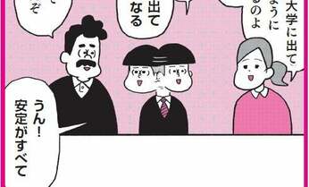 「大人になっても親の言うことを聞いてしてしまう」毒親を断ち切る精神科医の答えは?