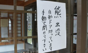 過去最悪のクマによる人的被害 10月に住民33人が襲われた秋田県の担当者は「名前を明かさないで」と懇願