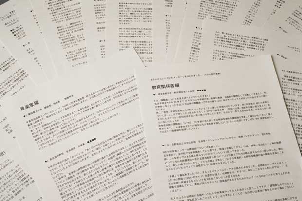 田久保裕一さんのブログに寄せられた「Ｎコン」課題曲に対する意見の数々。「学校教育としての合唱とは」。真摯な意見が並ぶ（撮影／写真部・大野洋介）